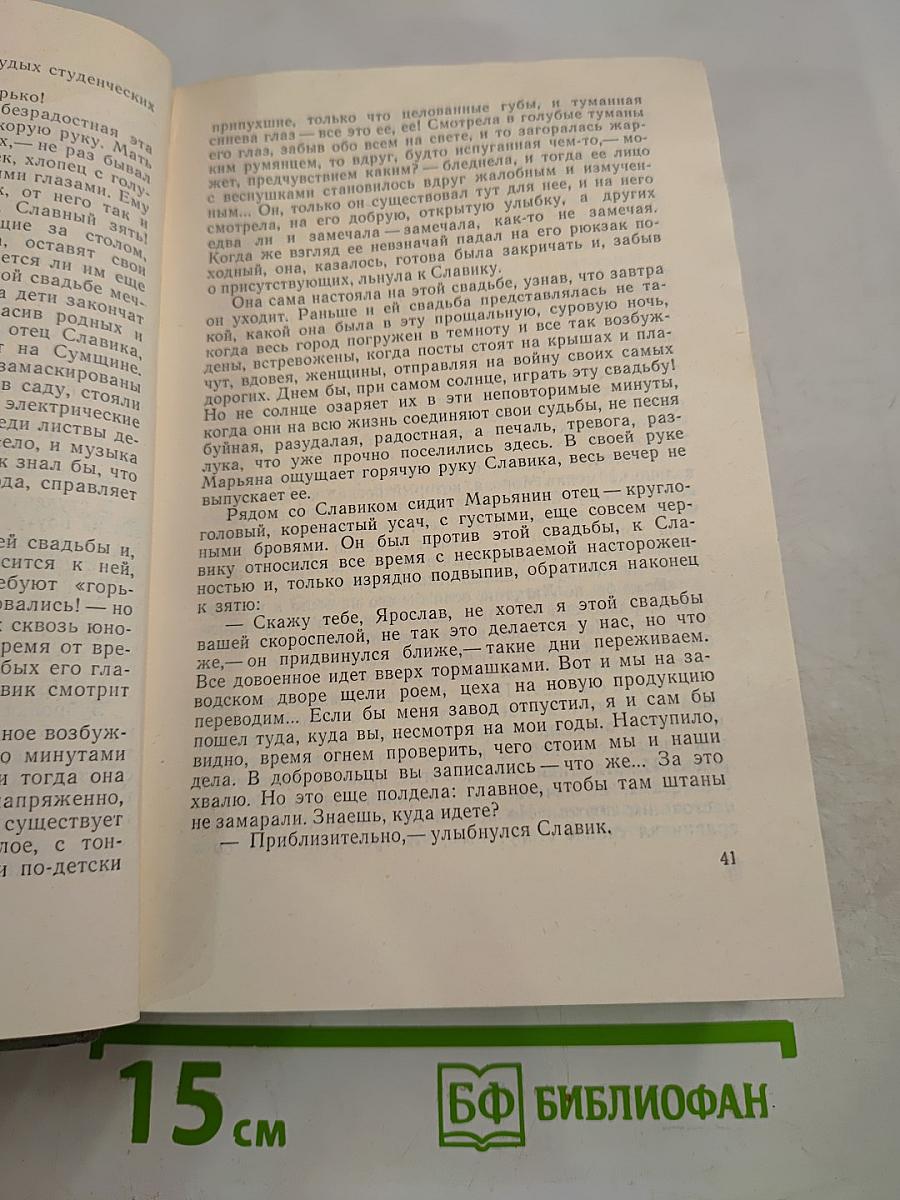 Человек и оружие. Знаменосцы