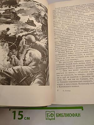 Человек и оружие. Знаменосцы