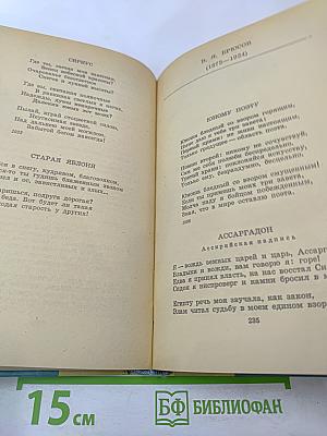 Путешествие в страну поэзия. Поэзия в школе. В двух книгах. Книга 1