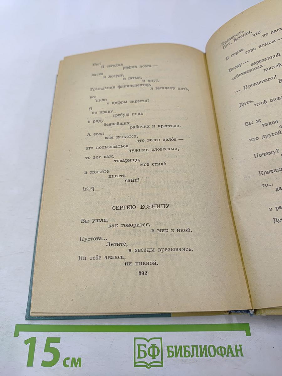 Путешествие в страну поэзия. Поэзия в школе. В двух книгах. Книга 1