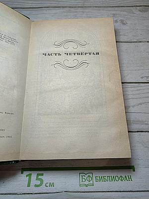 Граф Монте-Кристо
