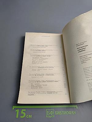 Конструкторы надводных кораблей