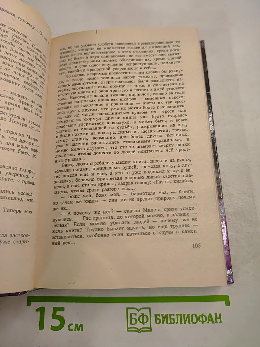 Восточный конвой