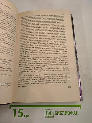 Восточный конвой