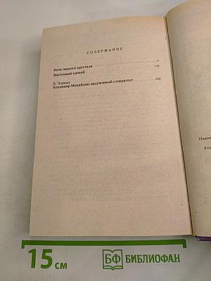 Восточный конвой