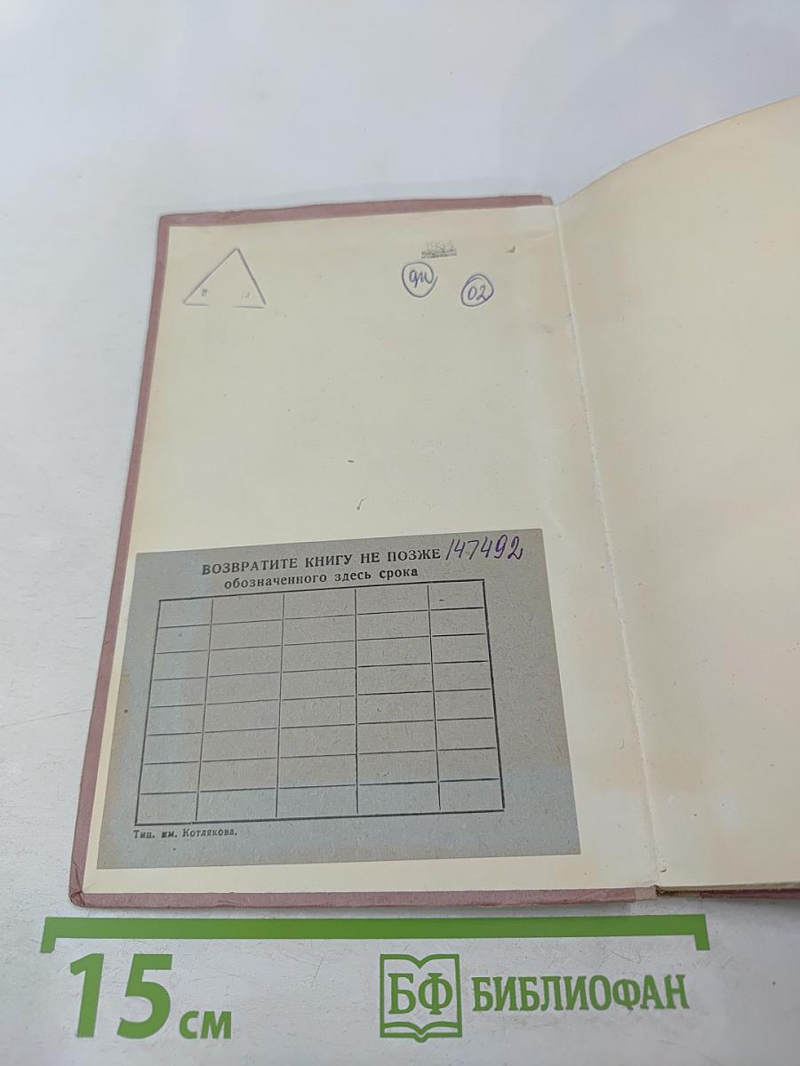 Юность Ломоносова