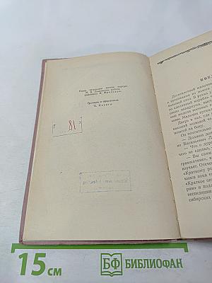 Юность Ломоносова