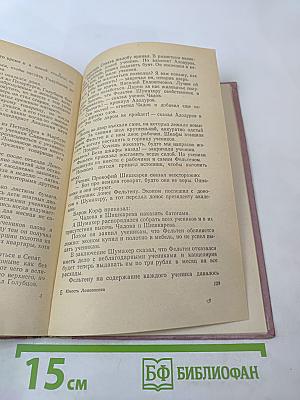 Юность Ломоносова