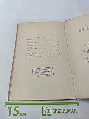 Юность Ломоносова