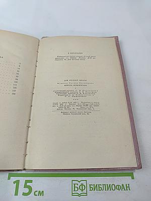 Юность Ломоносова