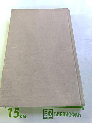 Введение в романское языкознание