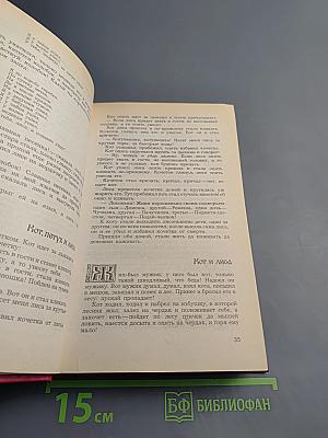 Народные русские сказки