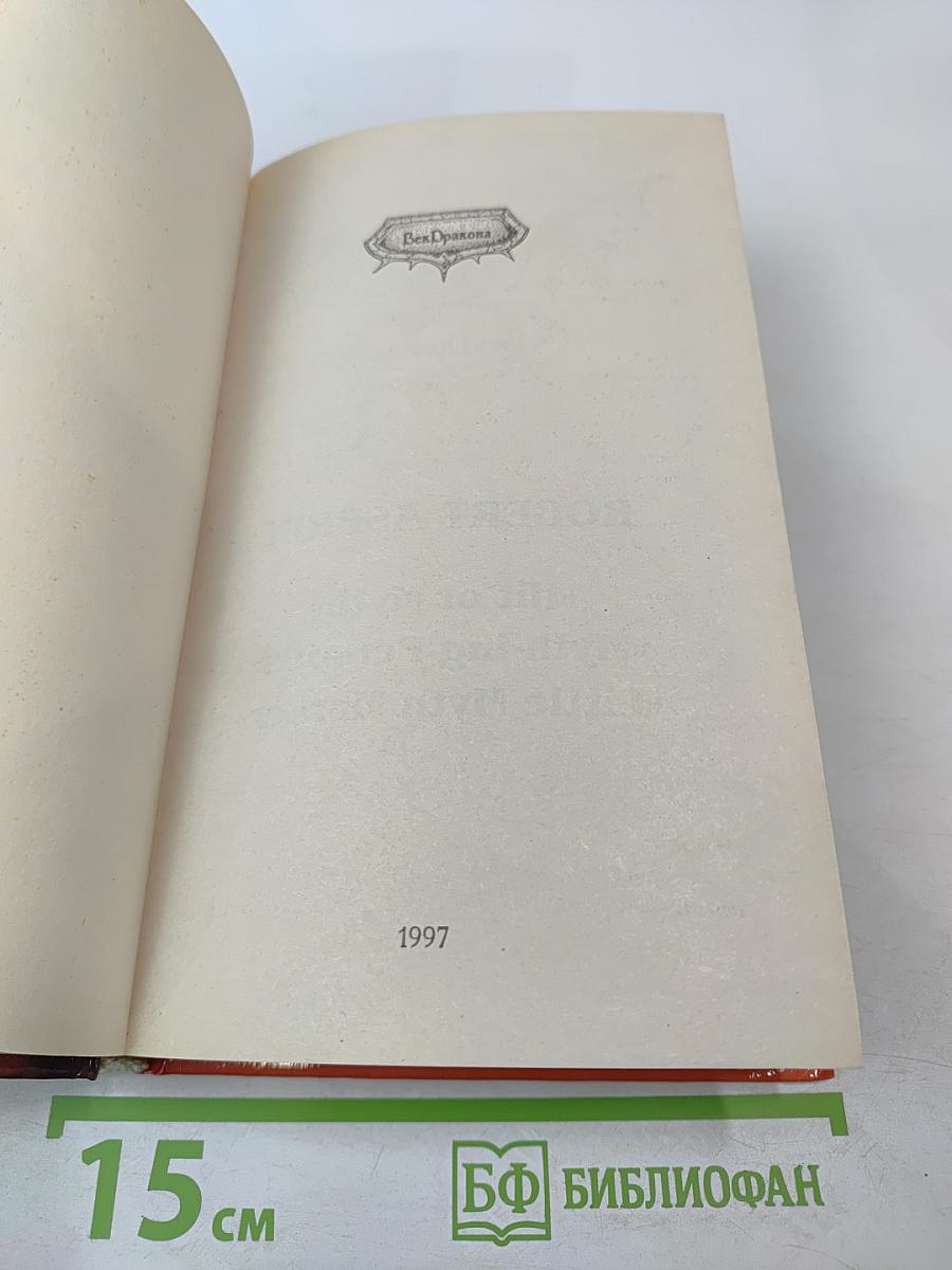 МИФические личности