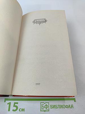 МИФические личности