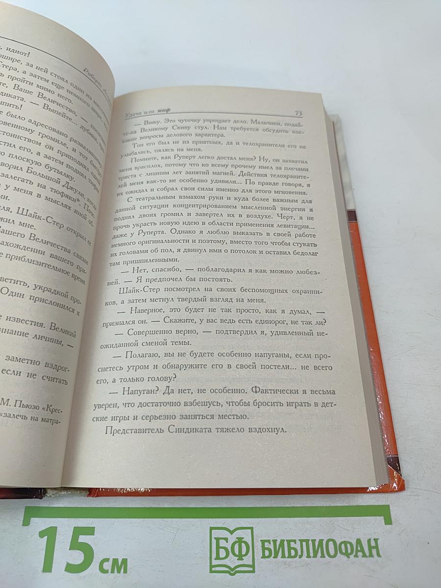 МИФические личности