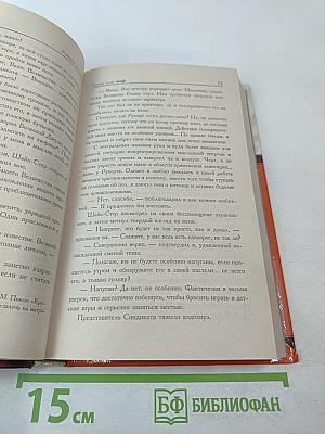 МИФические личности