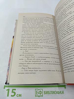 МИФические личности