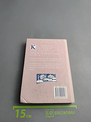 Чудеса Рождества. Русский святочный рассказ середины XIX — начала XX веков