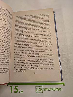 Конан и Сердце Аримана