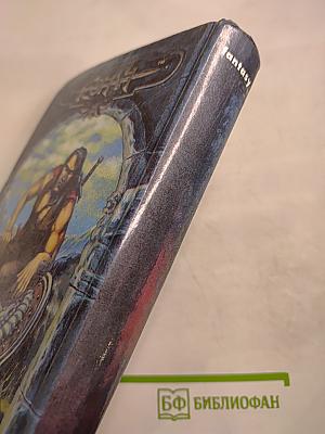 Конан и Сердце Аримана