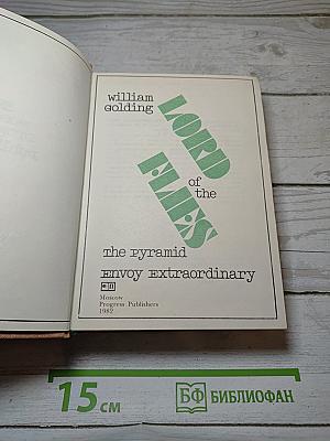 Lord of the Flies. The Pyramid. Envoy Extraordinary