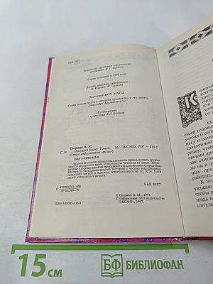 Ищущий битву