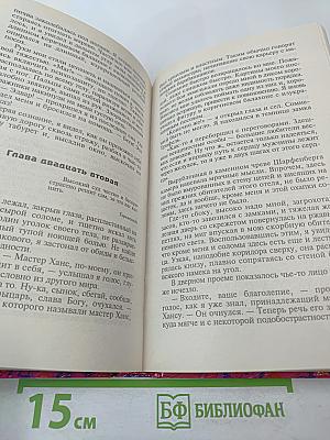 Ищущий битву