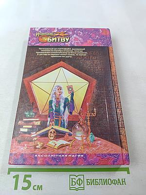 Ищущий битву