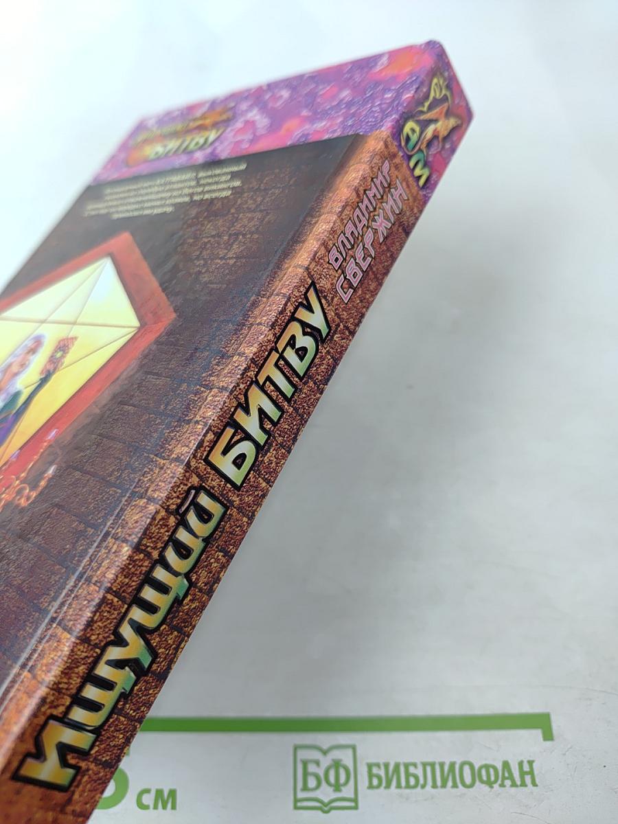 Ищущий битву