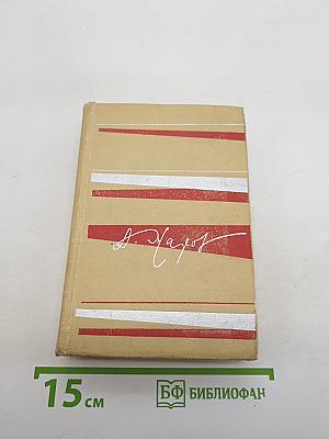 Александр Жаров. Заветный камень
