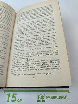 На задворках Великой Империи. Книга вторая и третья