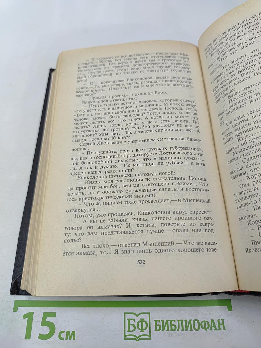 На задворках Великой Империи. Книга вторая и третья