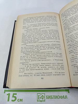 На задворках Великой Империи. Книга вторая и третья