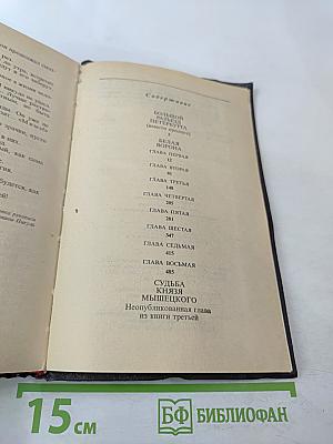 На задворках Великой Империи. Книга вторая и третья