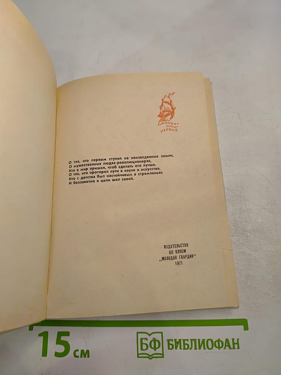 Красный всадник