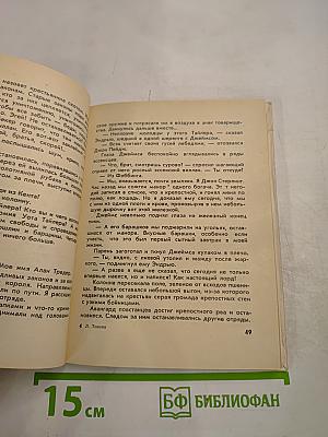 Красный всадник