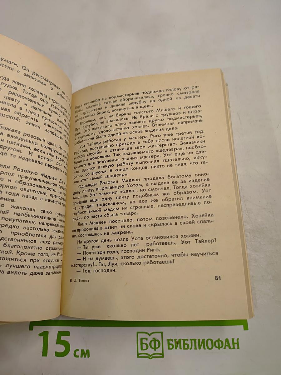 Красный всадник