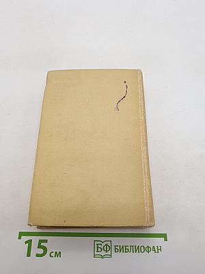 Александр Жаров. Заветный камень