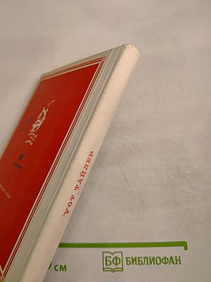 Красный всадник