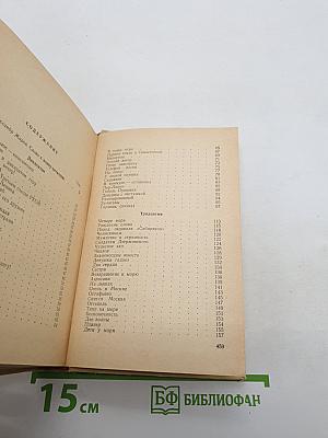 Александр Жаров. Заветный камень