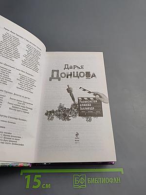 Развесистая клюква Голливуда