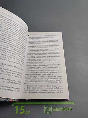 Развесистая клюква Голливуда