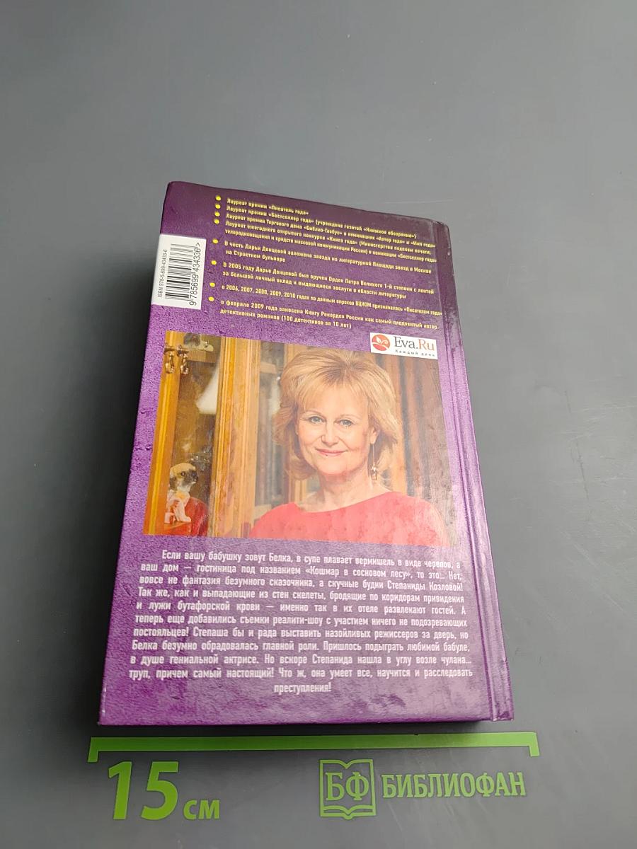 Развесистая клюква Голливуда