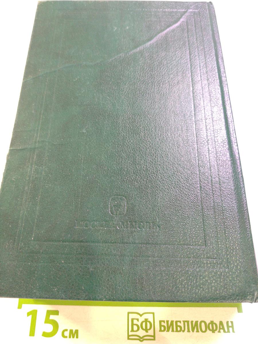 Сочинения. История России с древнейших времен. Книга V (Тома 9-10)