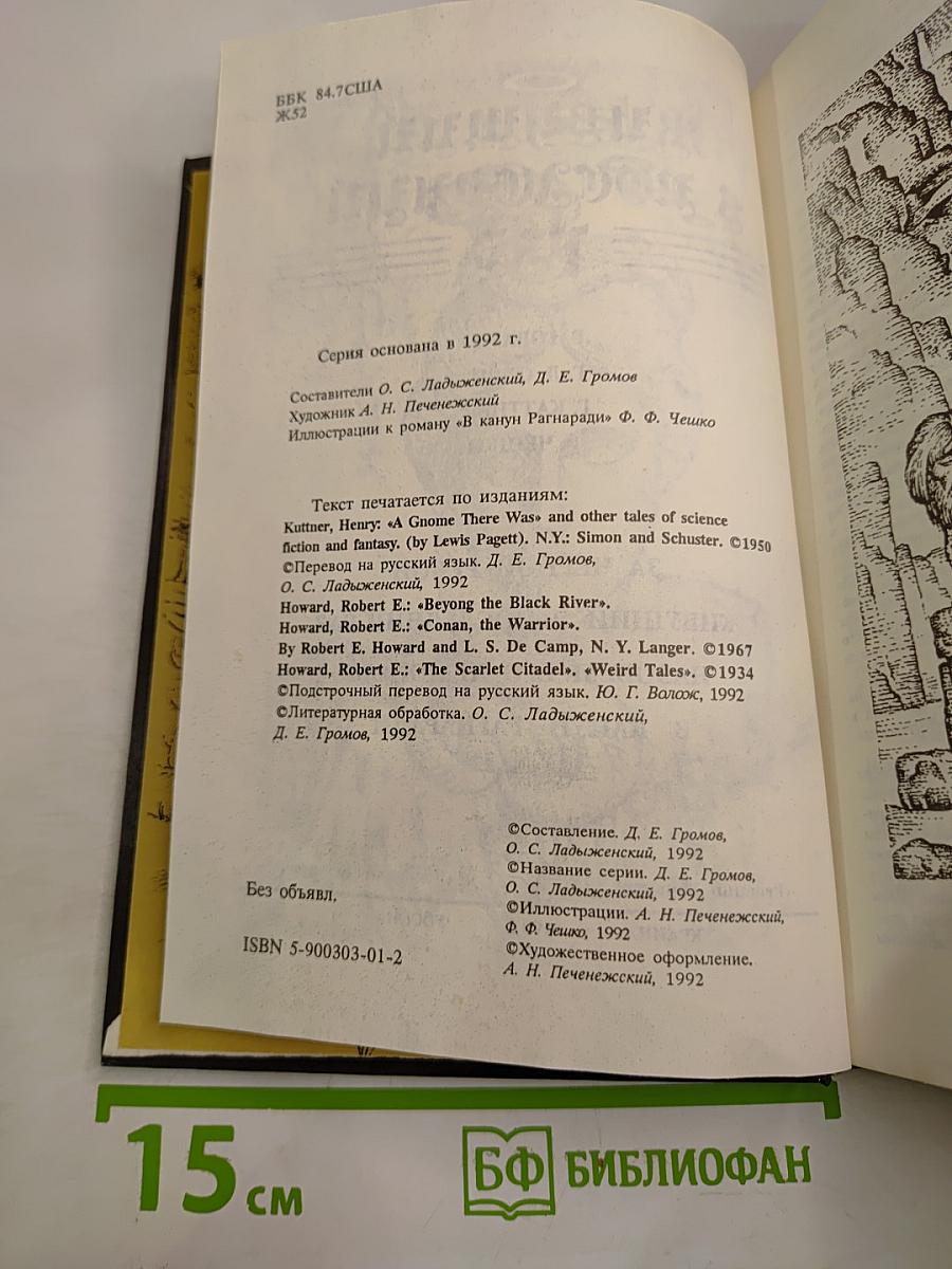 Живущий в последний раз