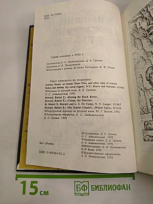 Живущий в последний раз