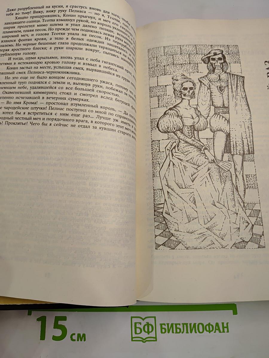 Живущий в последний раз