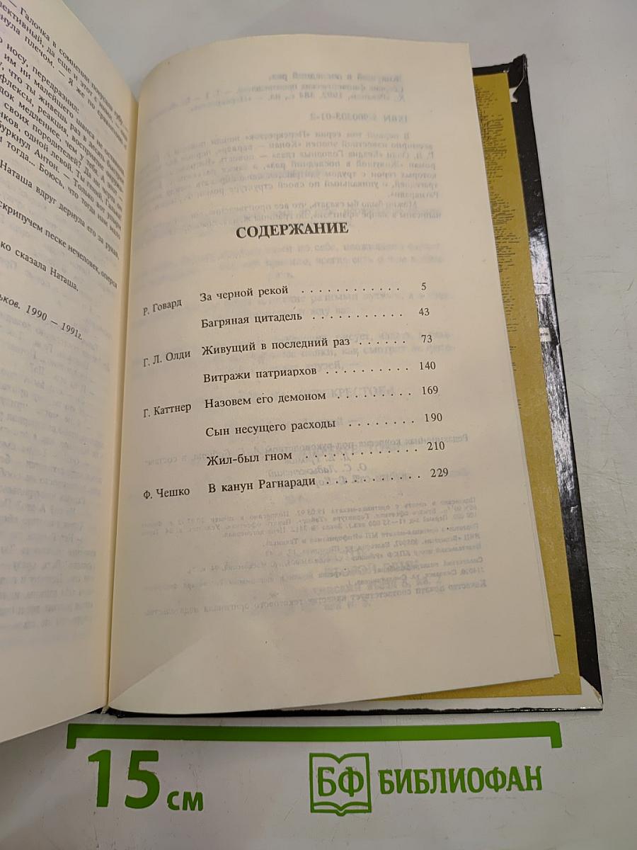 Живущий в последний раз