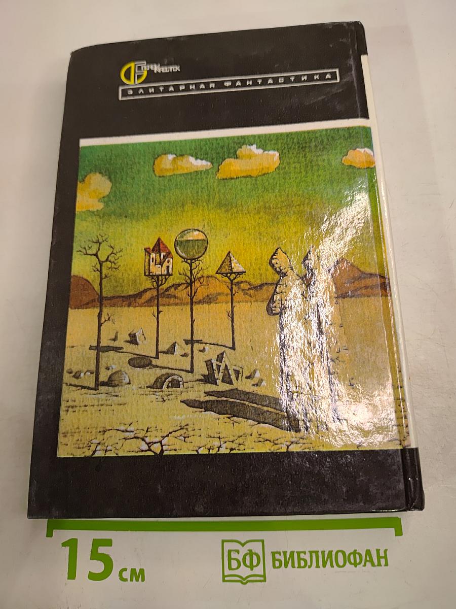 Живущий в последний раз