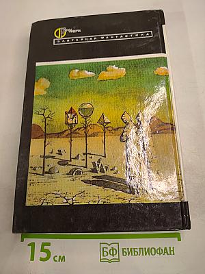 Живущий в последний раз